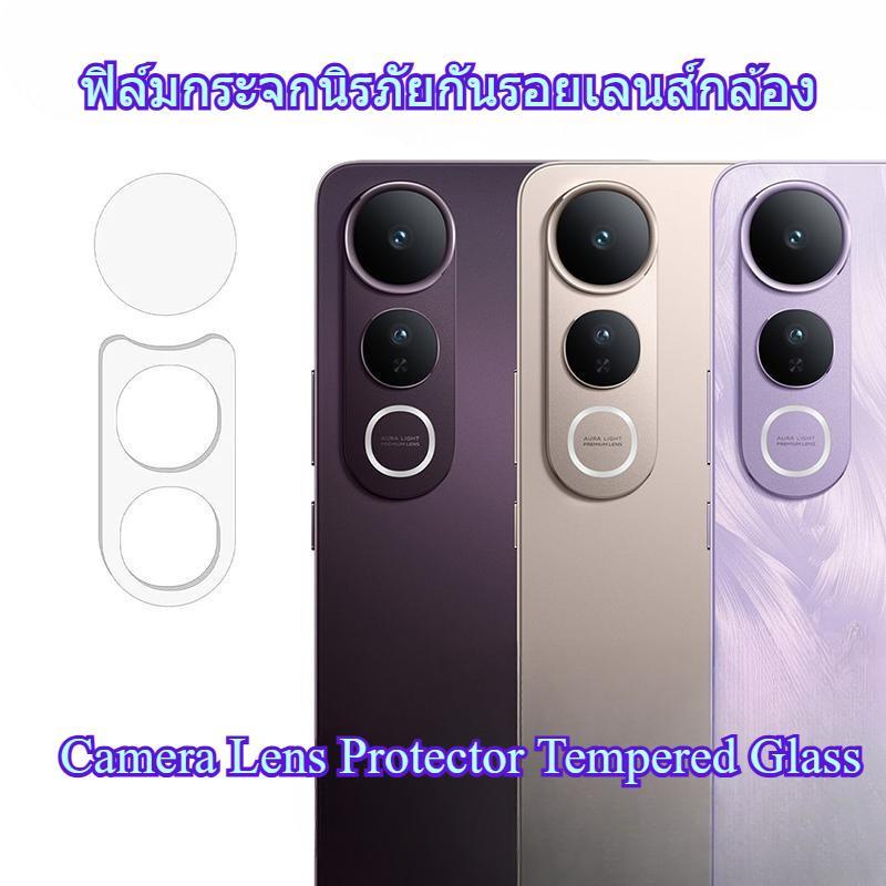 ฟิล์มกระจกนิรภัยกันรอยเลนส์กล้อง  สำหรับ For Vivo V50 / V50 Lite / V50Lite