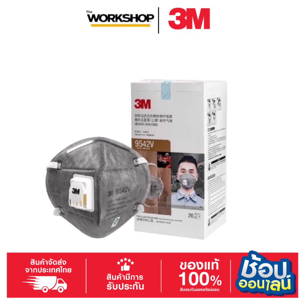3M™ 9542V หน้ากากคาร์บอน แบบคาดศรีษะ มีวาล์ว มาตรฐาน P2, (1ชิ้น)