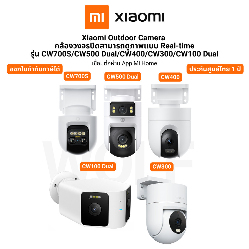 Xiaomi smart camera outdoor กล้องวงจรปิดภายนอก CW700S CW500 CW400 CW300 CW100 รับประกันศูนย์ไทย 1 ปี