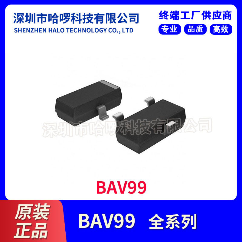 ยี่ห้อใหม่ของแท้ BAV99 ผ้าไหมการพิมพ์ A7W Patch SOT23-3 สวิทช์ไดโอดอิเล็กทรอนิกส์ส่วนประกอบชุด
