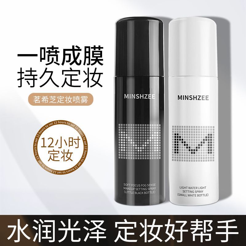 Ming Xizhi Setting Spray Setting Spray Setting Makeup Setting Spray ราคาถูก Fluffy Dry Skin High-Rai