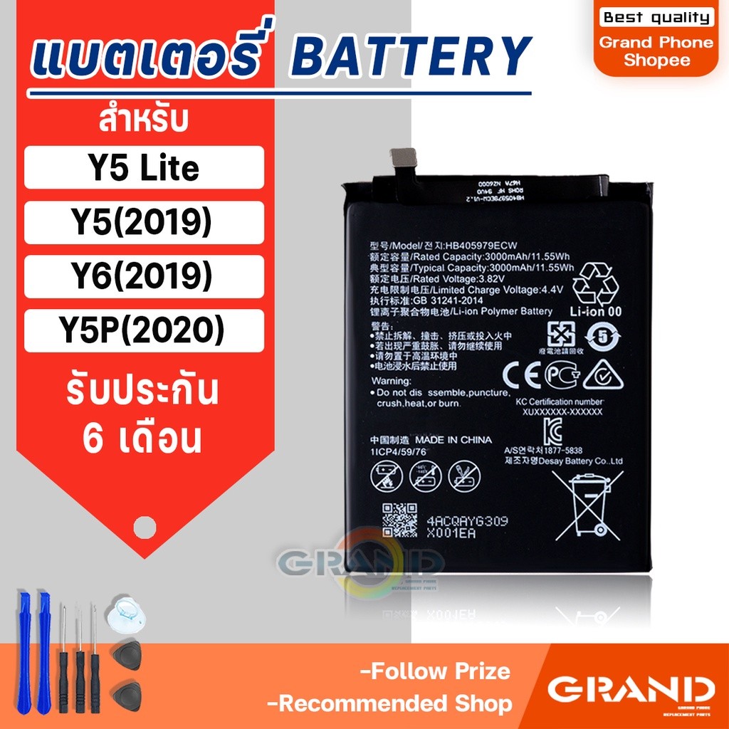 แบตเตอรี่ huawei Y6 2019/Y5 2019/Y5 Ltie/Y5P แบตเตอรี่หัวเว่ย Y6S 2019 Battery แบต หัวเว่ย Y6S (2019