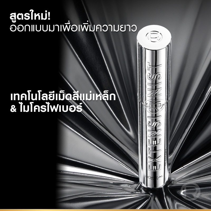 ลอรีอัล ปารีส L'Oreal Paris เอ็กซ์เทนชั่นนิส วอเตอร์พรูฟ มาสคาร่า Extensionist Waterproof Mascara - 2