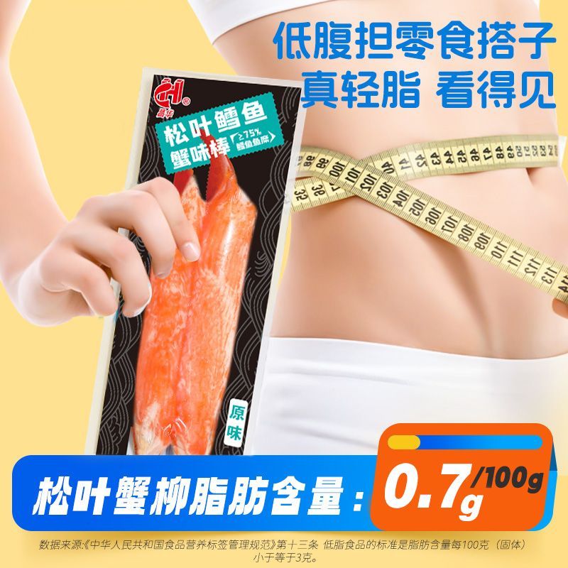 สินค้าใหม่พร้อมสต็อก Pine Leaf Shredded Crab Fillet Low-Fat Casual Relief Glutton Instant Crab Meat 