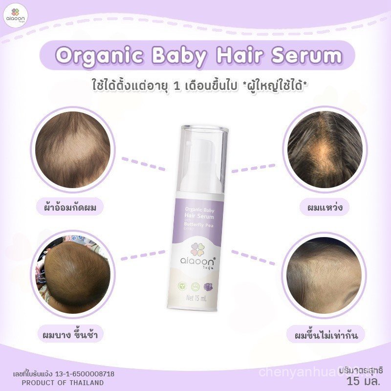 Aiaoon Warm Products Whole Store (ขนาดเล็ก) Aiaoon Baby