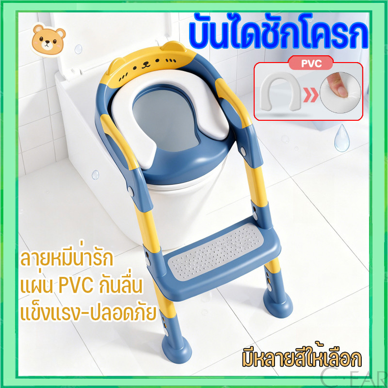 โมเดลหมี กระโถนฝารองชักโครกโถส้วม ห้องน้ำเด็กที่ฝึกนั่งกับบันไดชักโครก พับเก็บได้และปรับความสูงได้ กันลื่น