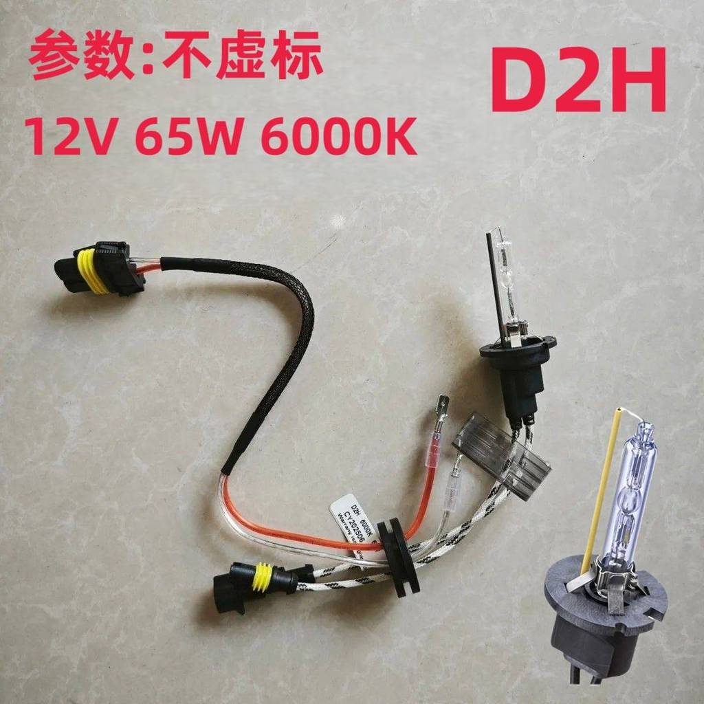 ระยะทางหลอดไฟซีนอนรถยนต์แบบบูรณาการ h4 ดัดแปลงเลนส์ d2h ไฟหน้าซีนอน h1H7H1190059012Hc21