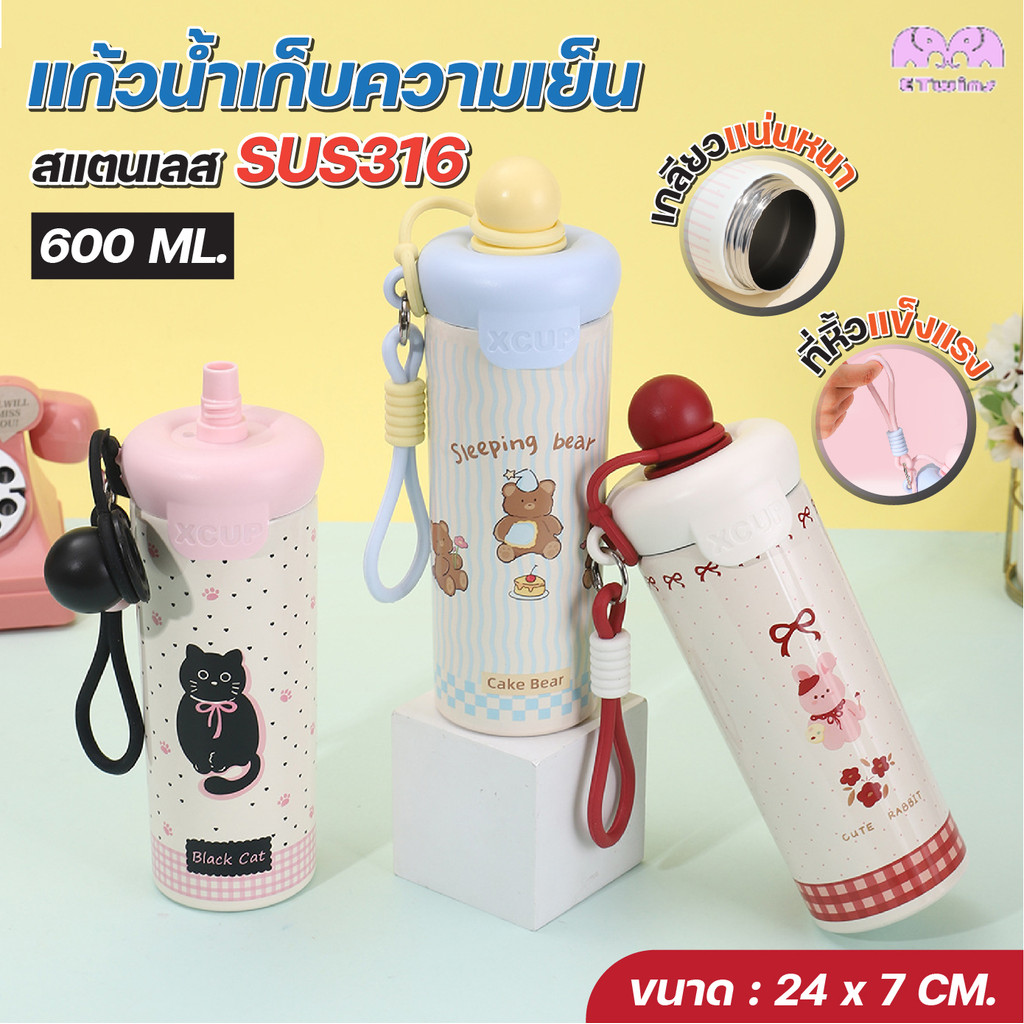 กระบอกน้ำ แก้วน้ำสุญญากาศ 600ml SMAIL SUS 316L หูหิ้วคล้องมือได้ มีหลอดซิลิโคนในชุด ดีไซน์ฝาแน่น กันหก ปลอดภัย