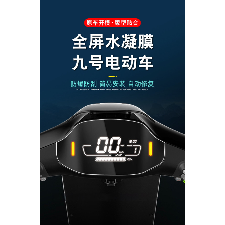 เหมาะสําหรับ Xiaomi No. 9 N70C/C65/C90/N90c/F90/N100/F60 รถยนต์ไฟฟ้าเครื่องมือฟิล์มฟิล์มป้องกัน