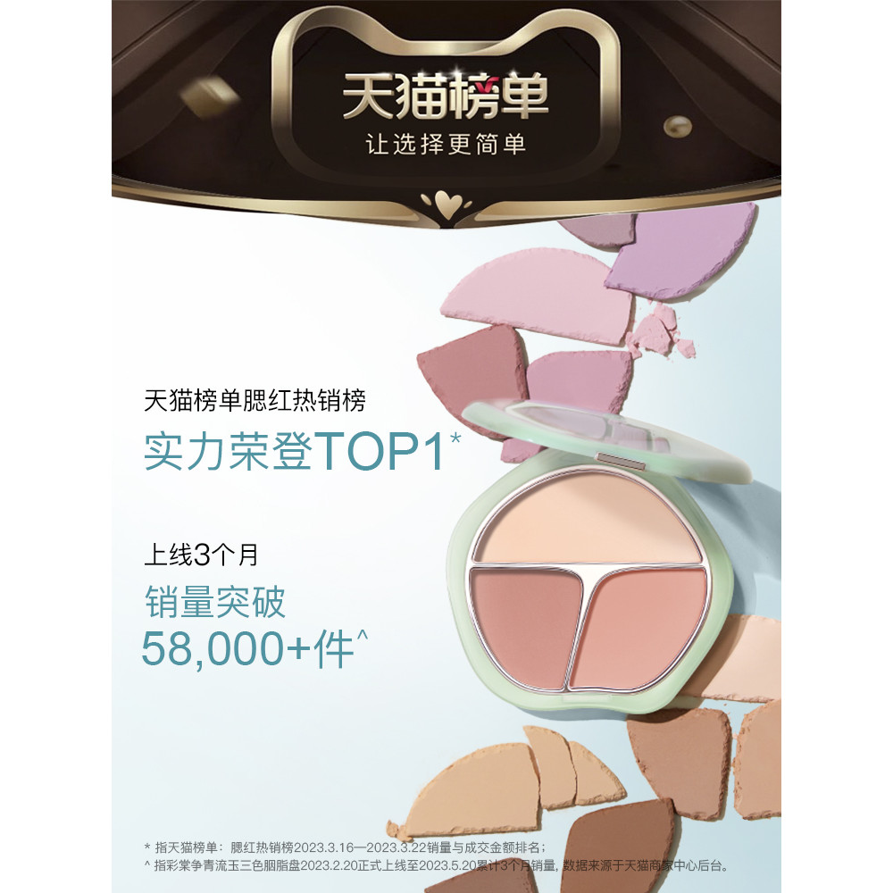 Caitang TIMAGE Battle Sapphire Three-Color Rouge Palette Astringent Color Blush Palette Repairing Hi