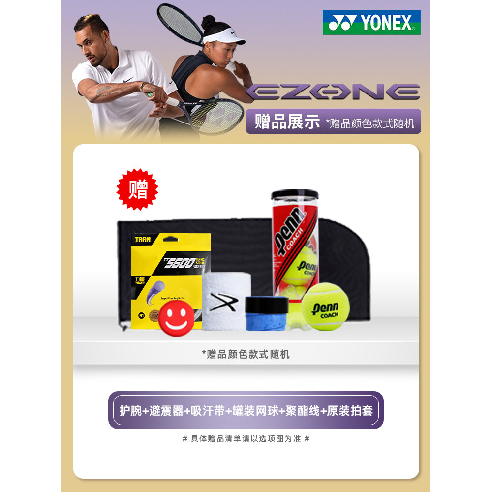 ไม้เทนนิสมังกร YONEX EZone 100 คาร์บอน สำหรับผู้เล่นระดับโปร เหมาะสำหรับทั้งผู้ชายและผู้หญิง