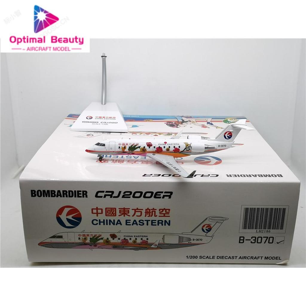 JC Wings LH2186 1: 200 China Oriental Airlines CRJ-200LR B-3070 รุ่นโลหะผสม