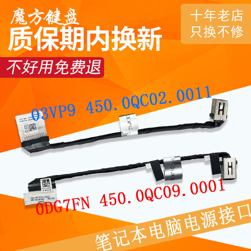 L 15Plus 16Plus 7610 7510 7620 อินเทอร์เฟซพลังงานหัวชาร์จเหมาะสําหรับ DELL