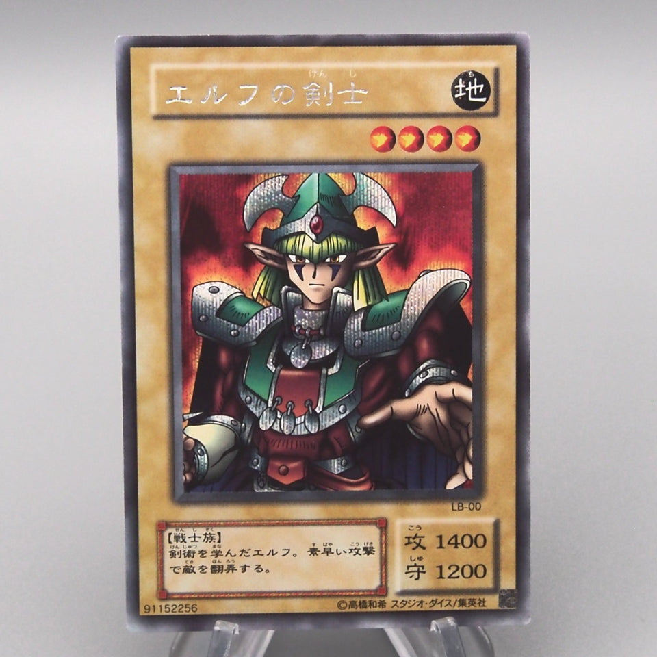 Yu-Gi-Oh yugioh Celtic Guardian LB-00 Secret Rare Excellent Japanese t117