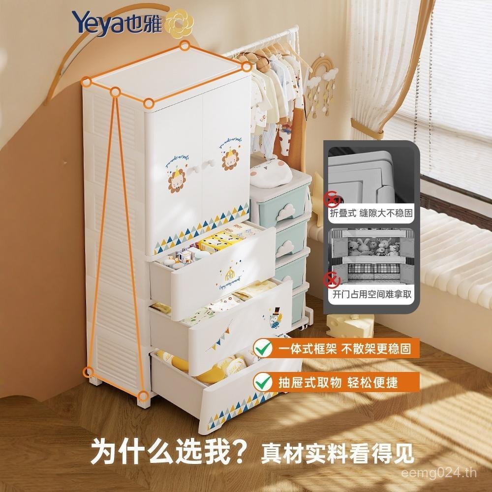 ตู้เก็บของพลาสติกในครัวเรือนตู้เสื้อผ้าหนาเด็กสองประตูการ์ตูนตู้เก็บของ Yeya Yeya Simple P6RZ