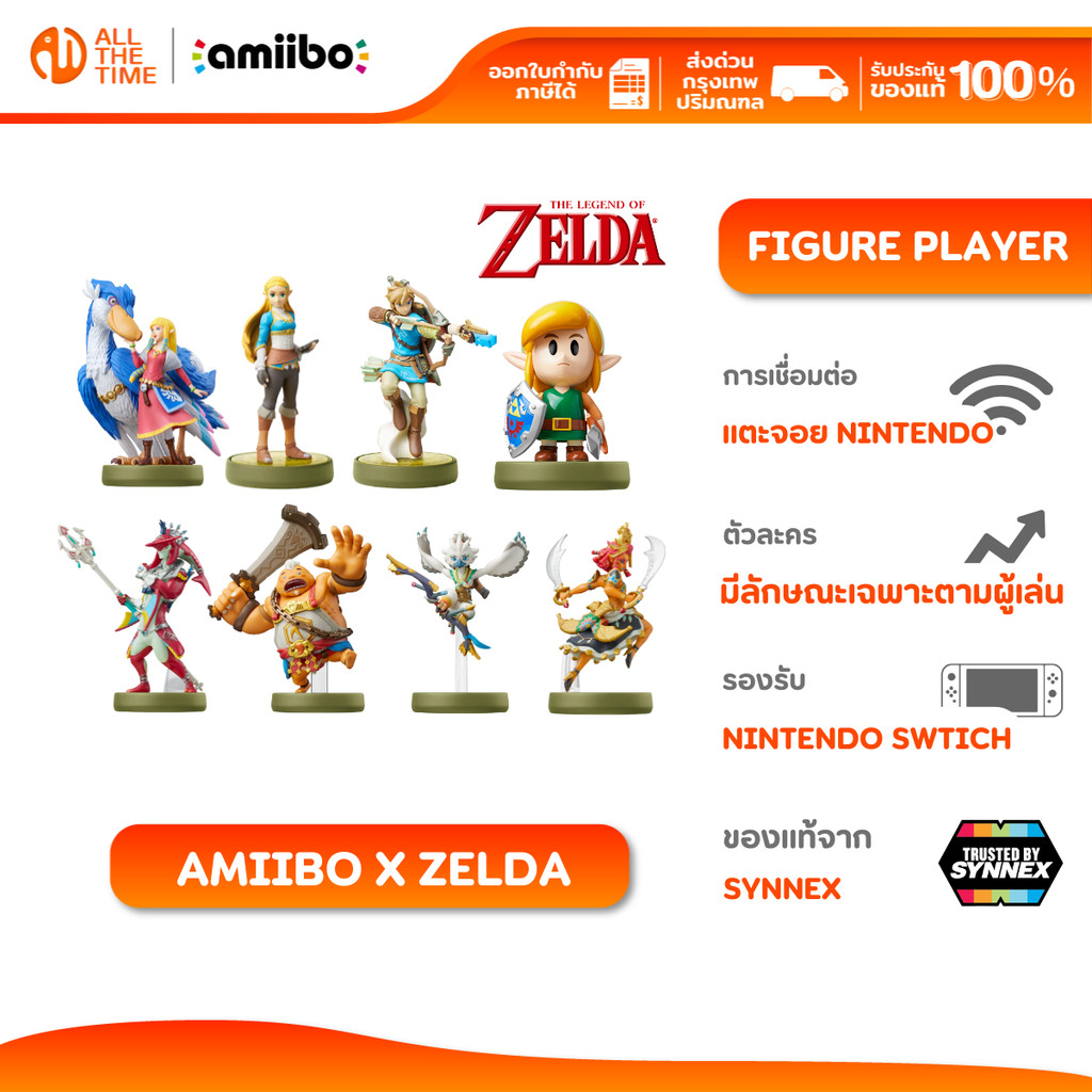 AMIIBO NINTENDO x The Legend of Zelda series FIGURE PLAYER สแกนรับไอเทมพิเศษ ของแท้จาก SYNNEX