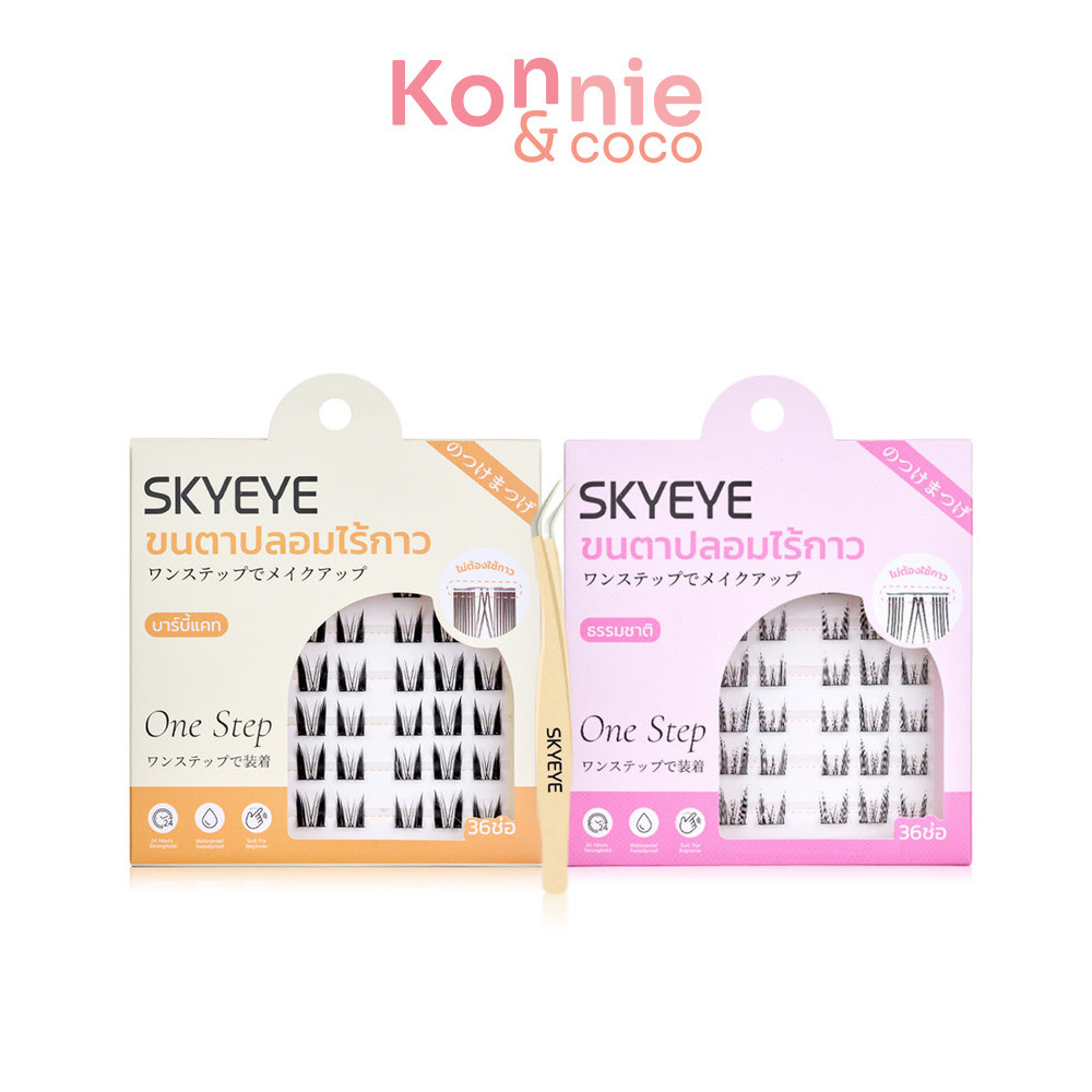 SKYEYE Eyelashes Barbie Cat 36pcs #S01 + Natural 36pcs #S03 + Tweezers 1pc เซทขนตาปลอมแบบมีกาวในตัว 