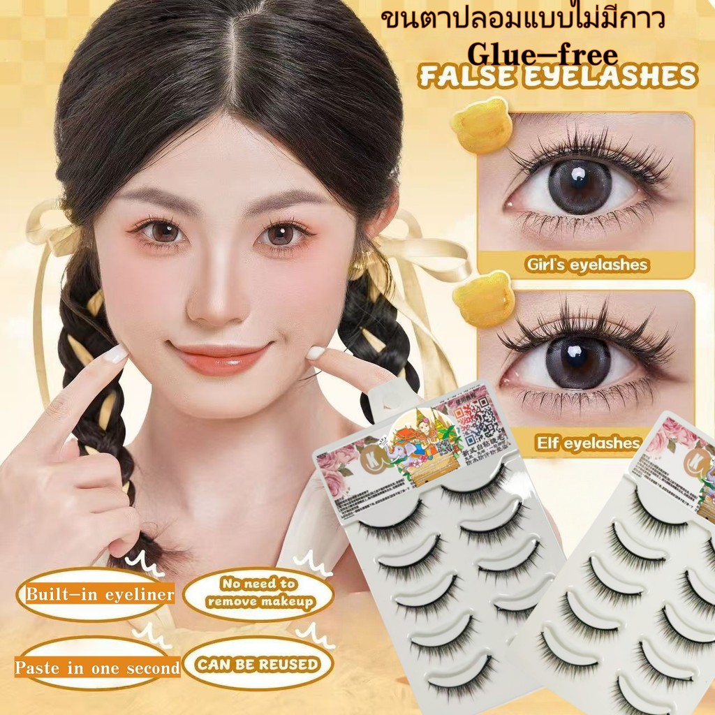 【ไม่ต้องใช้กาว ใช้ซ้ำได้】ขนตาปลอม3มิติ 5คู่ แบบมืออาชีพ มีกาวในตัว ไม่ต้องใช้กาว ขนตาปลอมธรรมชาติ ขนตาปลอม5มิติ - รูปที่ 5