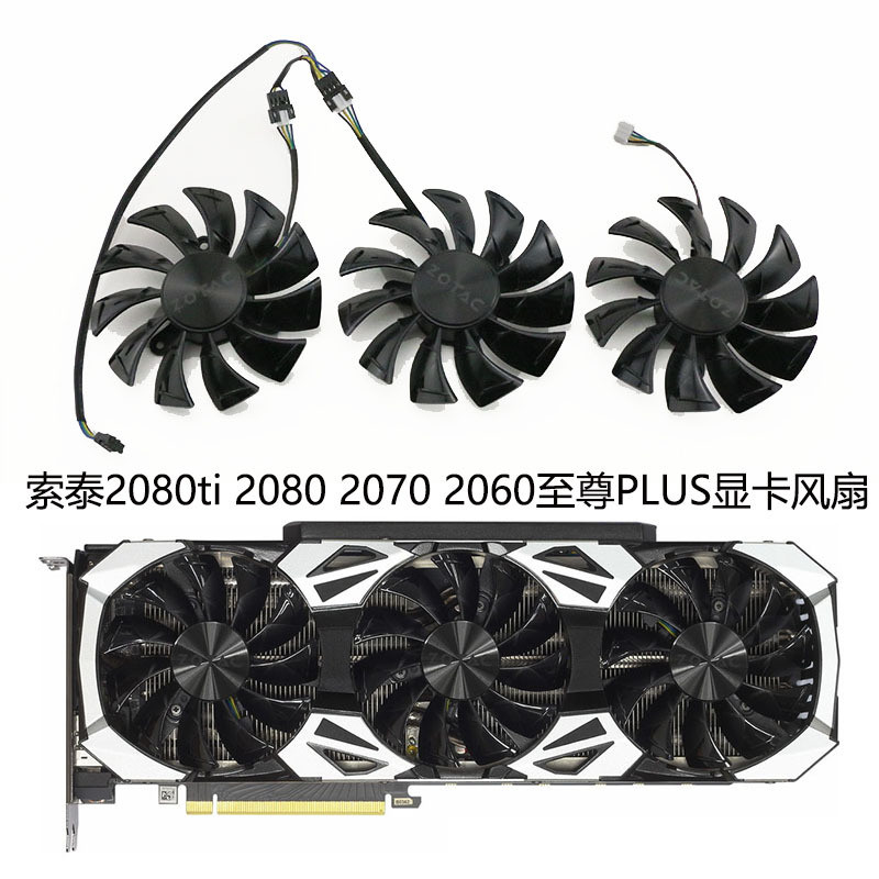 ((พัดลมการ์ดกราฟิก) ZOTAC ZOTAC RTX2080ti 2080 2070 2060 SUPER Supreme PLUS กราฟิกการ์ดพัดลมระบายควา
