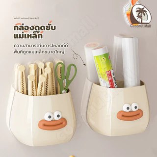 กล่องแม่เหล็กเก็บของ กล่องแม่เหล็กติดผนัง กล่องเก็บของติดผนัง พลังดูดที่มีประสิทธิภาพ ไม่ง่ายที่จะตก