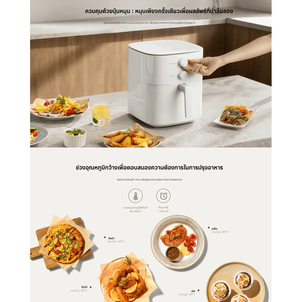 Xiaomi Air Fryer Essential 6L หม้อทอดไร้น้ำมัน | กำลังไฟ1550W | ทอดโดยไม่ต้องพลิกกลับ | 12สูตรอาหารอร่อย | ทอดด้วยลมร้อน thumbnail 8