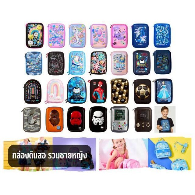 " กล่องดินสอ กระเป๋าใส่ดินสอ เคส 3D แบบ 1 ชั้น ซิป คู่ Pencil Cases พร้อมส่ง