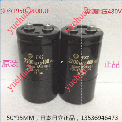 S6 2200mfd 400VDC นําเข้า Hitachi FX2 ทอง 450V 2200uf ความถี่ converter electrolytic capacitor