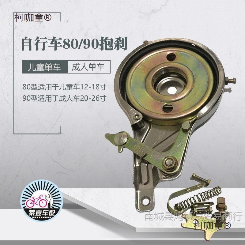 จักรยานเบรคกลองเบรค Universal เบรค Pad เบรค 90 รถเข็นเด็ก 80 เบรคเพลาเบรคเบรคจักรยานเบรค Mai Taibao 