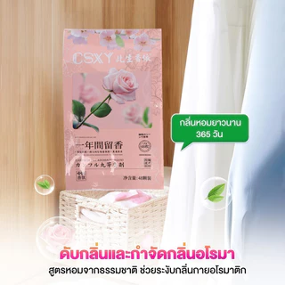 ลูกเหม็น 48 ซอง มีกลิ่นหอม ดอกไม้ ที่ดับกลิ่น ลูกเหม็นหอม ลดกลิ่นอับ ไล่แมลงสาบ ลูกการบูร ซองดอกไม้กําจัดกลิ่น