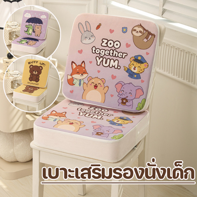 เบาะเสริมรองนั่ง ไส้ฟองน้ำ เบาะเสริมรองนั่งเด็ก ฟองน้ำเนื้อแน่น ใช้ได้กับเก้าอี้ทุกขนาด