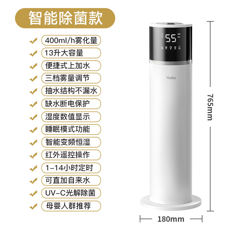 Yadu Humidifier การฆ่าเชื้อในครัวเรือน Purification ห้องนอนหญิงตั้งครรภ์เด็กสมาร์ทความชื้นคงที่ความช