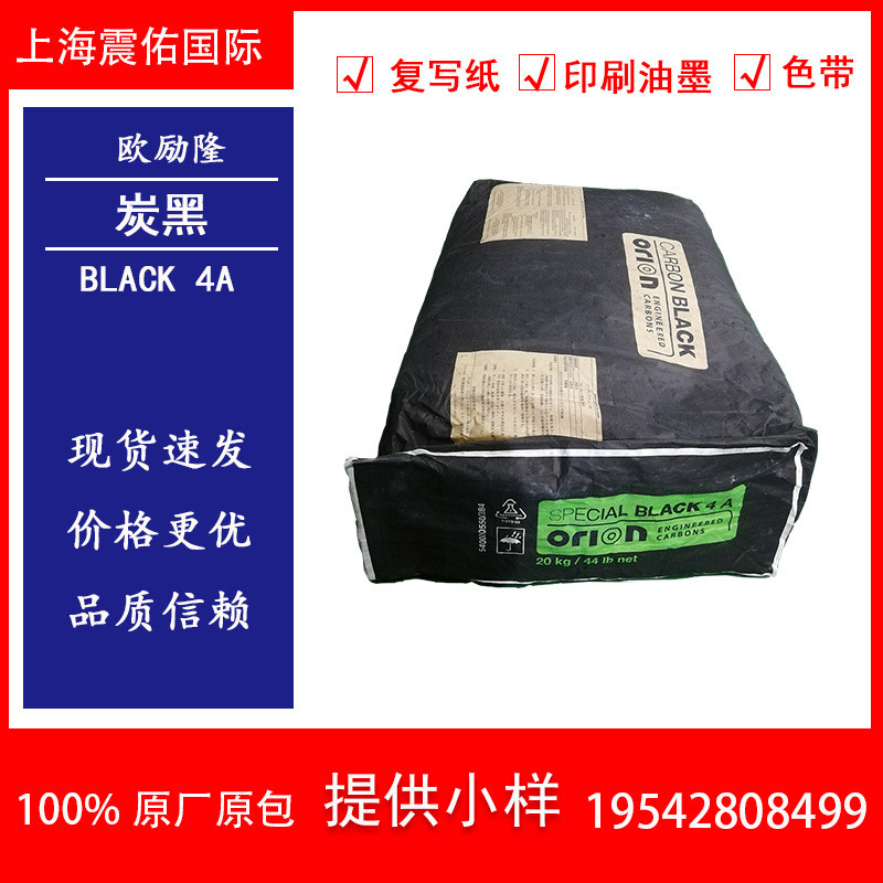 เยอรมัน ORIO ORIO SB 4A สีสล็อตวิธีคาร์บอนสีดํา 4A การพิมพ์หมึกกระดาษคาร์บอนริบบิ้น TEKH