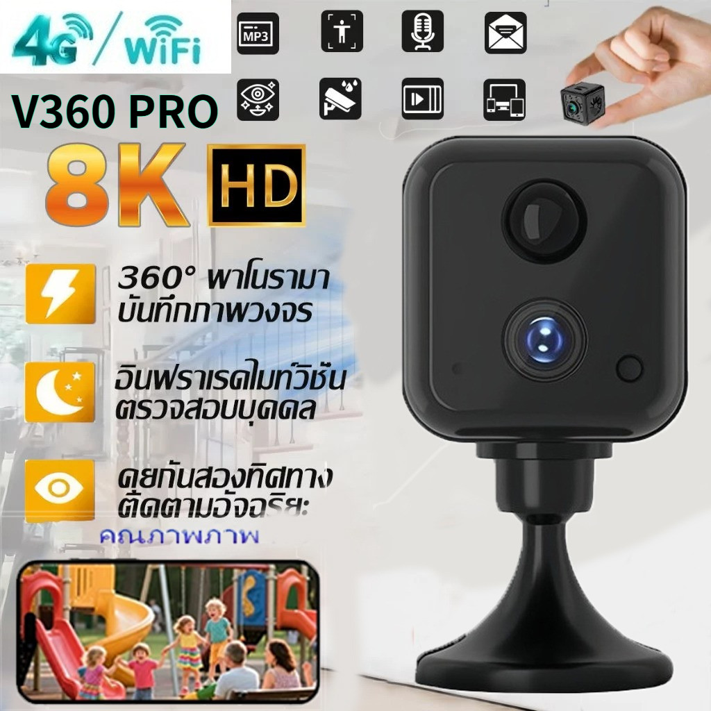 V360 WiFi กล้องวงจรปิด 360°พาโนรามา อินฟราเรดไมท์วิชั่น โทรศัพท์ควบคุมระยะไกล กล้องไร้สาย กล้องวงจร กล้องวงจรปิดไร้สาย