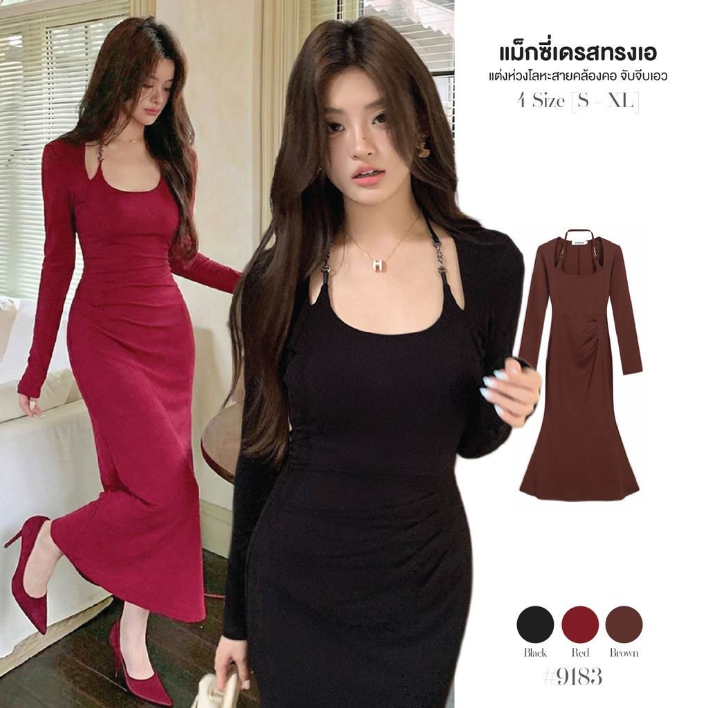 เดรสยาว สวยหรู ดีไซน์เหมือนเสื้อคลุมทับเดรส แต่งห่วงโลหะทองเป็นสายคล้องคอ จับจีบเอวซ้าย กระโปรงทรง A-Line  #9183