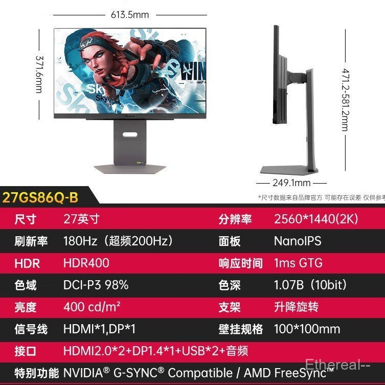 LG 27GP850 อัพเกรด 27GS86Q Monitor 27 นิ้ว 2K200Hz NanoIPS จอคอมพิวเตอร์