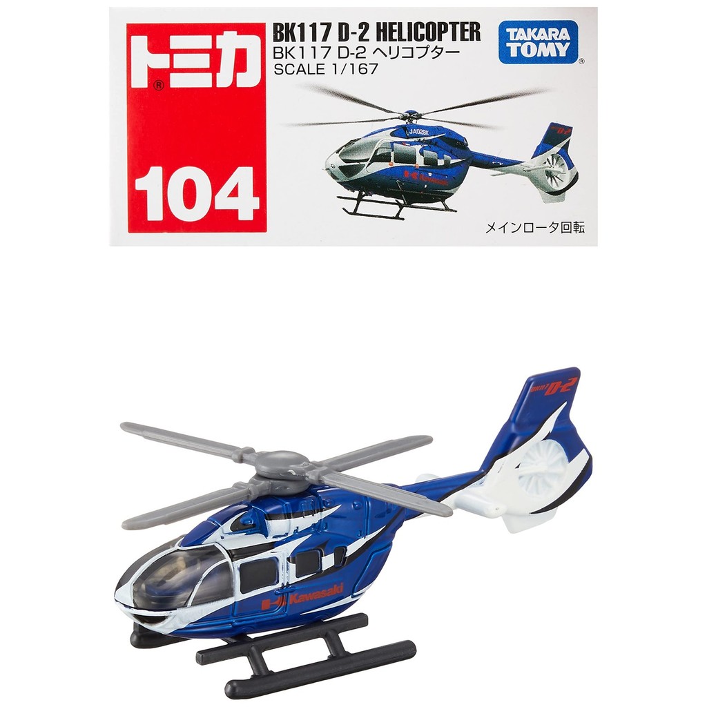 Takara Tomy Tomica No.104 BK117 D-2 เฮลิคอปเตอร์รถมินิของเล่นรุ่นใหม่