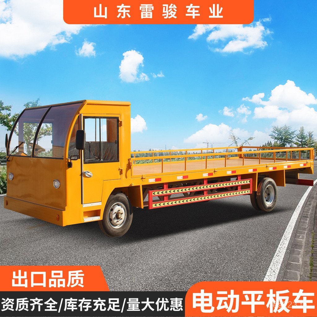 สี่ล้อไฟฟ้าโหลด King Transporter รถบรรทุกขนาดเล็ก Transporter คลังสินค้าไฟฟ้ารถบรรทุกพื้นเรียบรถบรรท