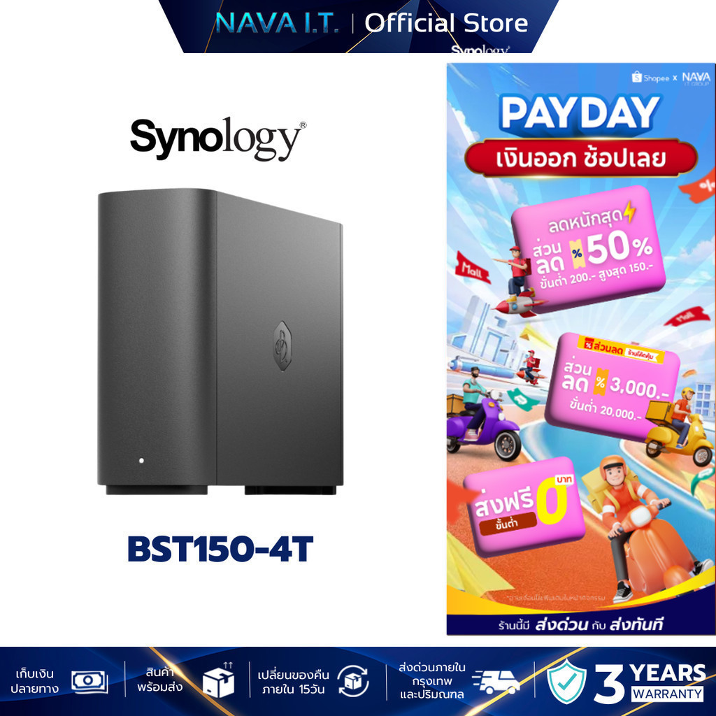 SYNOLOGY NAS BeeStation 4TB 1GB DDR4 (SNG-BST150-4T) (อุปกรณ์จัดเก็บข้อมูล)