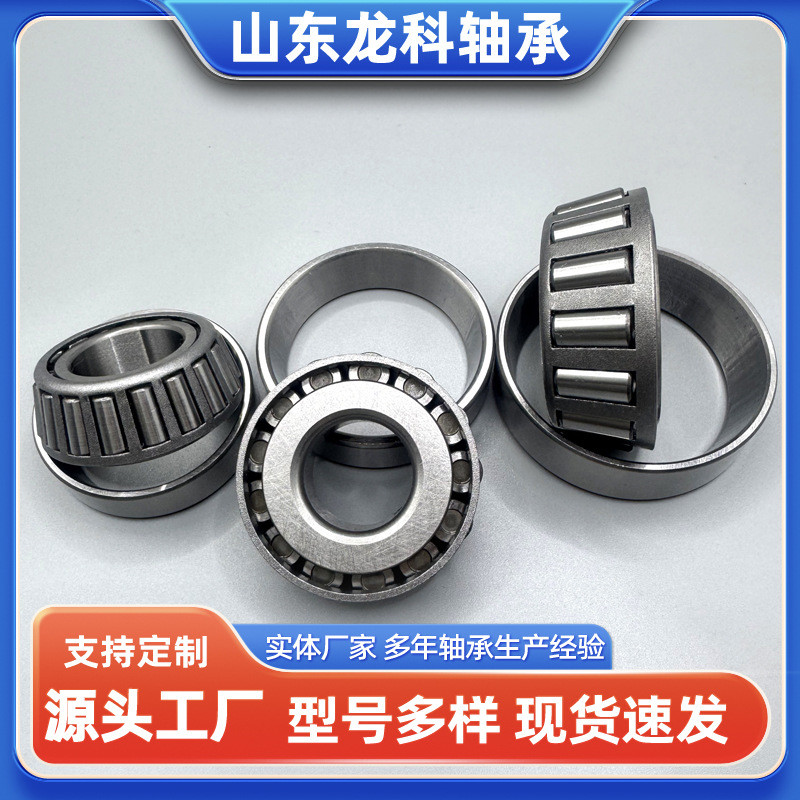 พร้อมสต็อกผู้ผลิตแบริ่งความแม่นยํา32211 32212 32213 32214 32215 เจ็ดประเภทแกนลูกกลิ้งกรวย