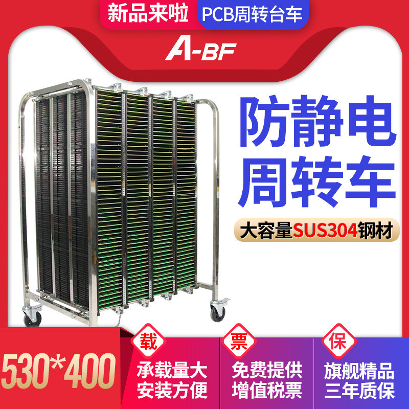 Extraordinary Anti-Static Turnover รถ PCB Turnover รถเข็น SMT Circuit Board Turnover รถ smt Circuit 