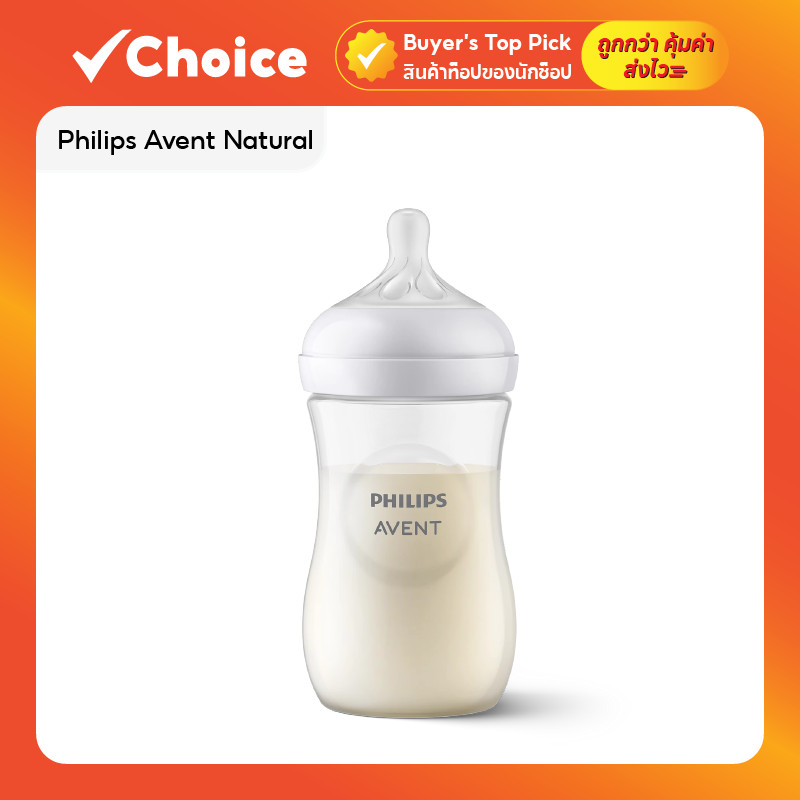 🍼 Philips Avent Natural ขวดนม 11oz จุกนมเสมือนนมแม่ BPA Free