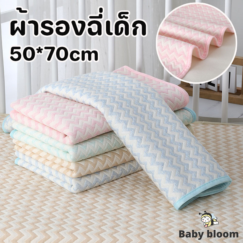 COD ผ้ารองฉี่เด็ก ผ้านุ่ม ห่อตัวเหมาะสำหรับเด็กเเรกเกิด ผ้ารองเปลี่ยนผ้าอ้อม 50*70cm