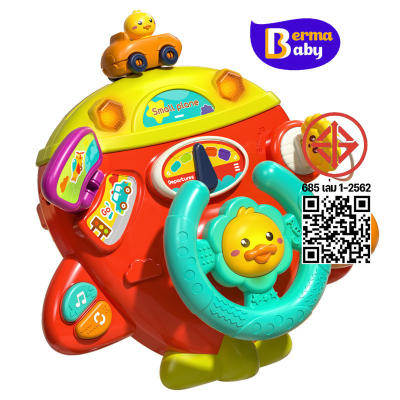 Berma Baby พวงมาลัยของเล่น จำลองพวงมาลัยรถ ของเล่นเด็ก ของเล่นเสริมการศึกษาเด็ก 