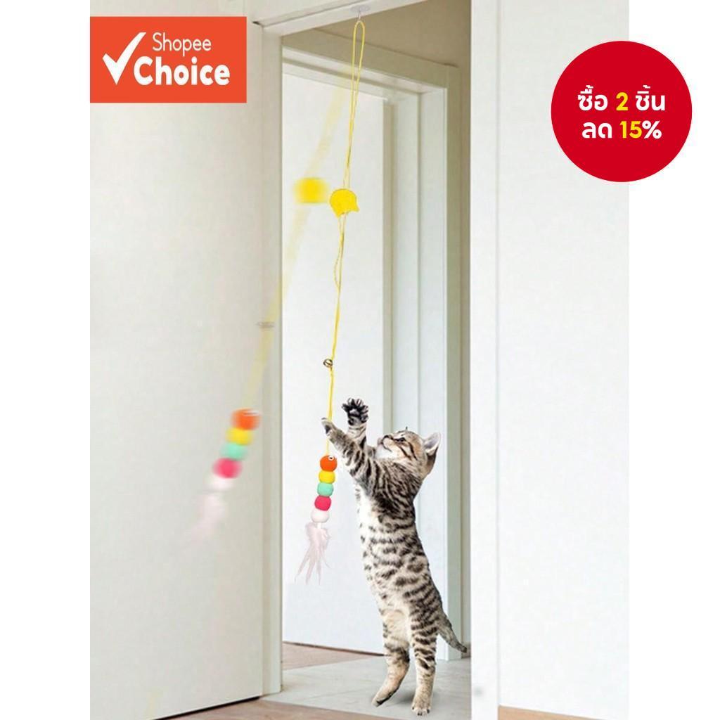 ของเล่นแมวแบบโต้ตอบ – ไม้กายสิทธิ์ขนนกแบบแขวนสําหรับเล่นด้วยตนเองและแกว่งสนุก