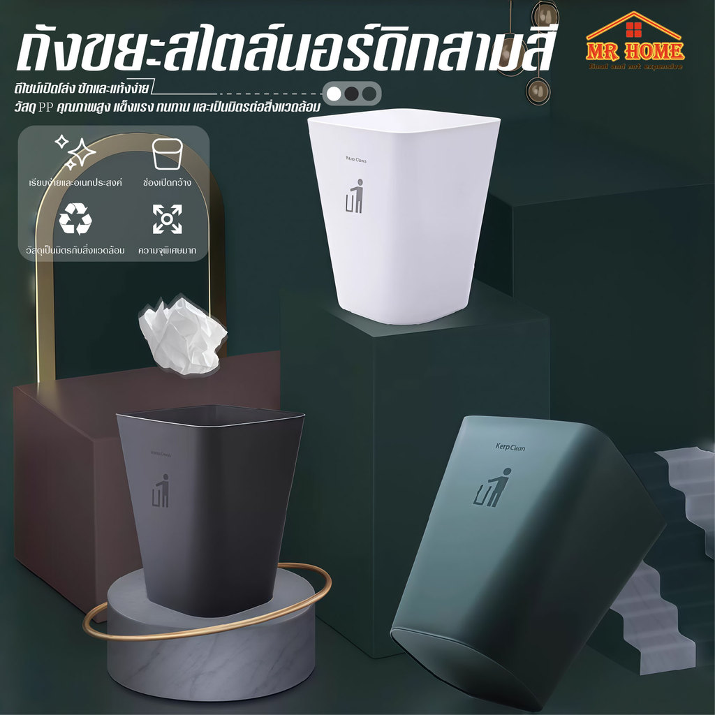 ถังขยะ ถังขยะพลาสติก ถังขยะมินิมอล ทรงเหลี่ยม พลาสติก แข็งแรงทนทาน ไม่มีฝาปิด ความจุ 11.8 Lทนทานแบบทึบแข็งแรง
