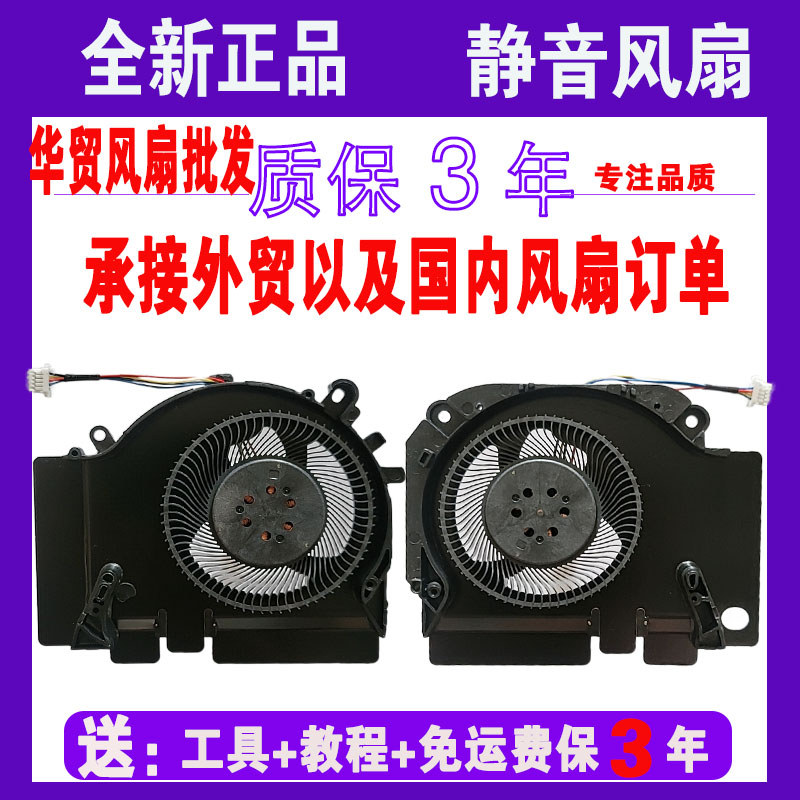 เหมาะสําหรับหนังสือเกม เสี่ยวหมี่ 15.6171502-AA AD AO GTX1050 1060Ti RTX2060 พัดลม