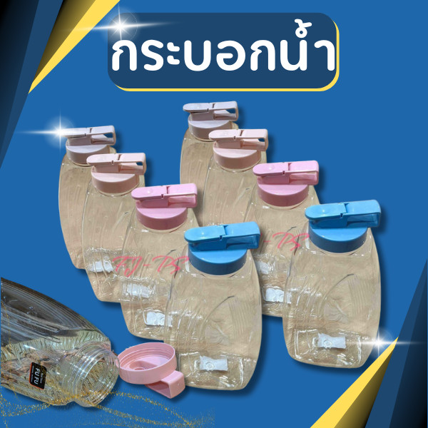 กระบอกน้ำ กระบอกน้ำดื่ม ขวดน้ำ ขนาดใหญ่ ทรงกระบอก ฝาปิดแน่น ความจุ 2150ml   แข็งแรง หนา