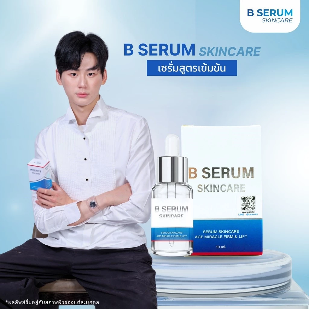 B Serum Skincare เซรั่มล็อคโบ บี เซรั่ม สกินแคร์ ลดริ้วรอย ผิวกระจ่างใส ผิวชุ่มชื้น ผิวแข็งแรง thumbnail 5