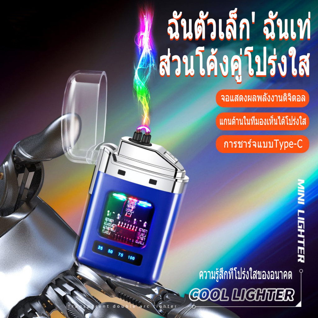LTALJไฟฟ้ากันน้ำกันลมไฟแช็คแบบใสชาร์จไฟได้ USB สำหรับตั้งแคมป์กลางแจ้ง ไฟแช็กไฟฟ้า, ไฟแช็คไอออน,อินเตอร์เฟซการชาร์จTyp-c