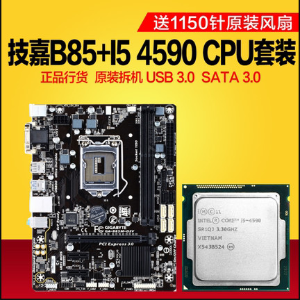 กินไก่ intel i5 4460 4590 CPU+Gigabyte B85 เมนบอร์ดชุด i7 E3 1230V3 ทั้งเครื่อง